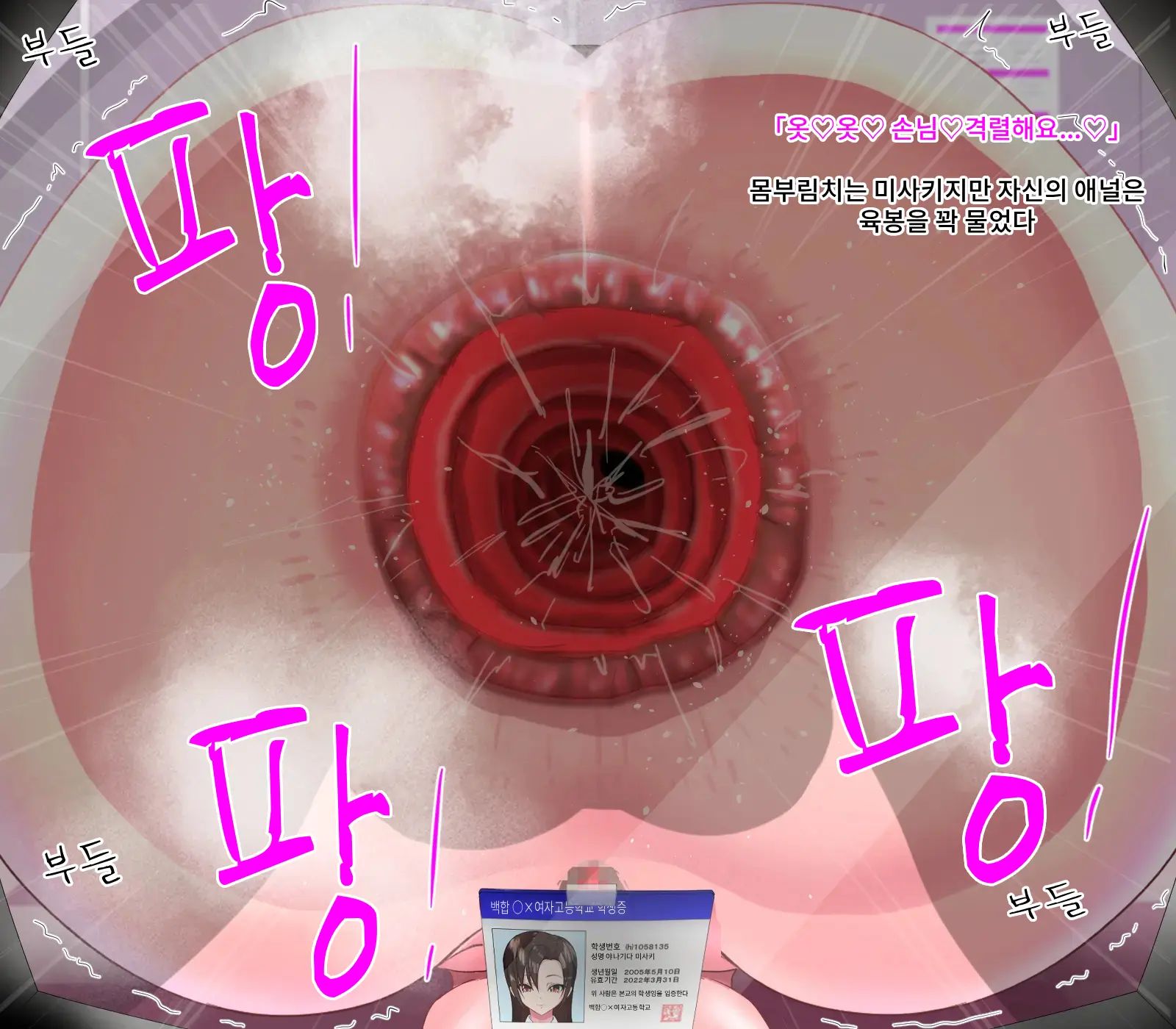 Anal Sarashi Ga Atarimae No Nichijou Fuukei 3